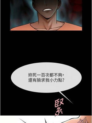炸裂吧!巨棒 30-31話_30_08