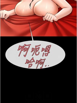 炸裂吧!巨棒 30-31話_30_10