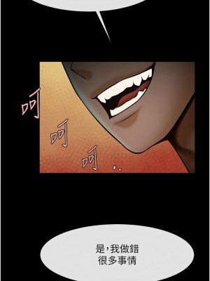 炸裂吧!巨棒 30-31話_30_12