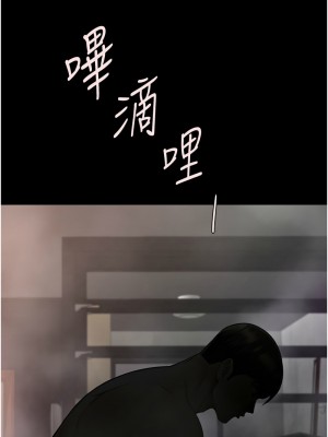 炸裂吧!巨棒 30-31話_30_14