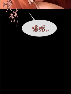 炸裂吧!巨棒 30-31話_31_04