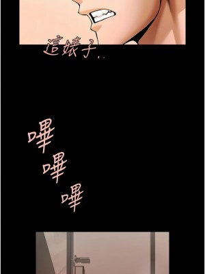 炸裂吧!巨棒 30-31話_31_05