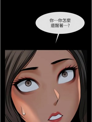 炸裂吧!巨棒 30-31話_31_06