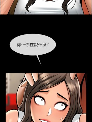 炸裂吧!巨棒 30-31話_31_07