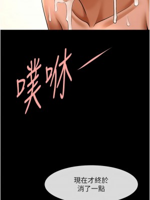 炸裂吧!巨棒 30-31話_31_13