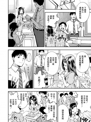 [鶴山ミト] おしゃまなカーテシー (COMIC LO 2024年4月号) [一匙咖啡豆汉化组] [DL版]_03