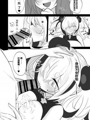 [凸完庄 (凹一)] 被食者エフイーター (アークナイツ) [中国語] [DL版]_10
