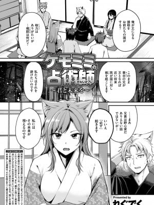 異世快楽天 Vol.35_32