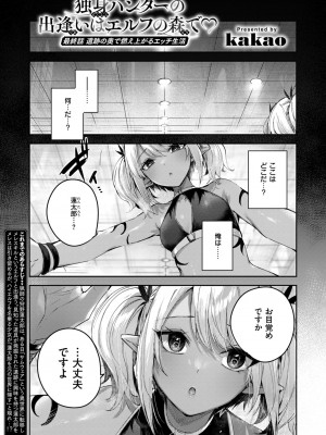 異世快楽天 Vol.35_02