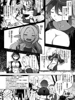 異世快楽天 Vol.35_57