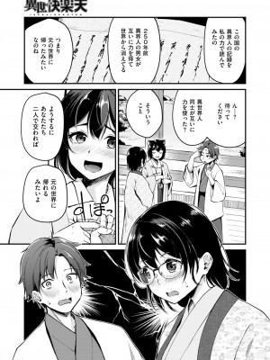 異世快楽天 Vol.35_36