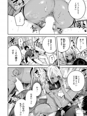 異世快楽天 Vol.35_05