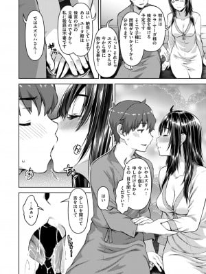 異世快楽天 Vol.35_87