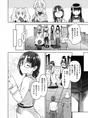 異世快楽天 Vol.35_79
