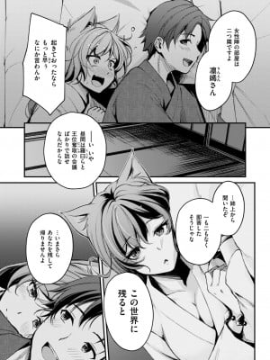 異世快楽天 Vol.35_38