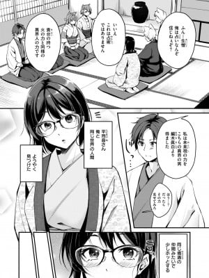 異世快楽天 Vol.35_33