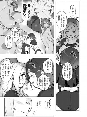 異世快楽天 Vol.35_62
