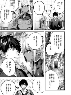 異世快楽天 Vol.35_08