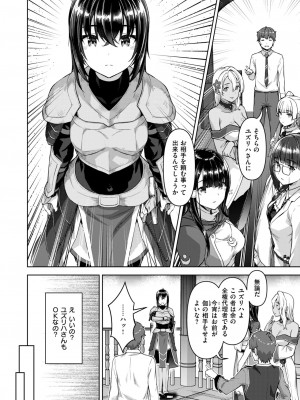 異世快楽天 Vol.35_83