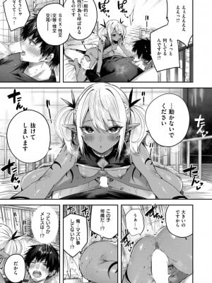 異世快楽天 Vol.35_04