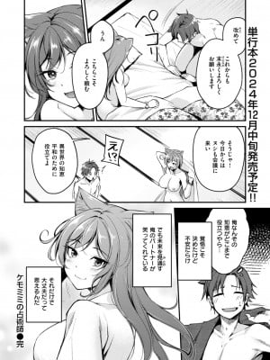 異世快楽天 Vol.35_53