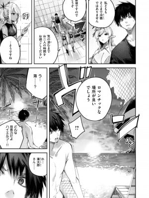 異世快楽天 Vol.35_12