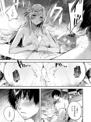 異世快楽天 Vol.35_22