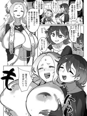 異世快楽天 Vol.35_63