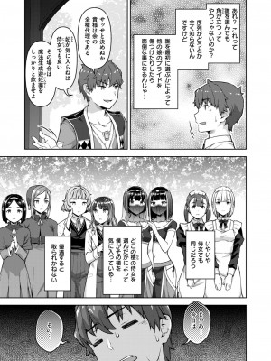 異世快楽天 Vol.35_82