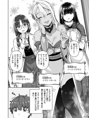 異世快楽天 Vol.35_77
