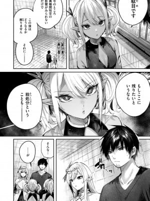 異世快楽天 Vol.35_11