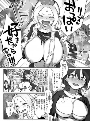 異世快楽天 Vol.35_61