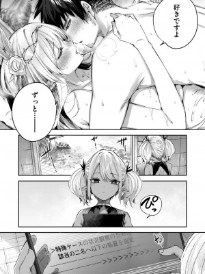 異世快楽天 Vol.35_29