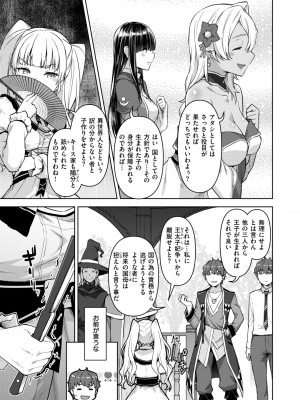 異世快楽天 Vol.35_80