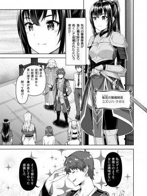 異世快楽天 Vol.35_78