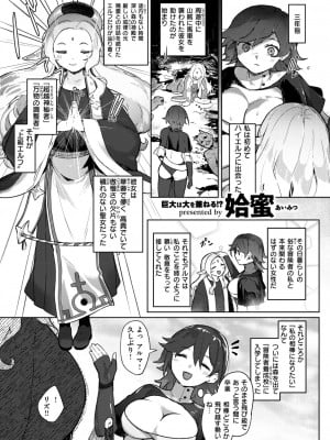 異世快楽天 Vol.35_54