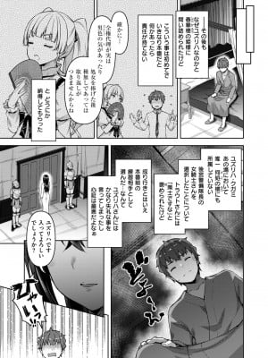 異世快楽天 Vol.35_84