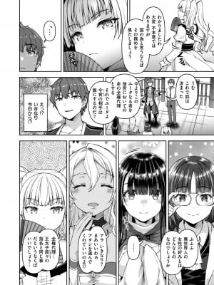 異世快楽天 Vol.35_81