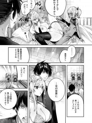 異世快楽天 Vol.35_10