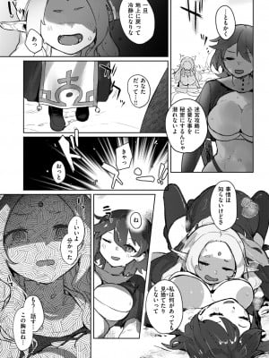 異世快楽天 Vol.35_60