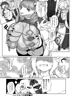 異世快楽天 Vol.35_75
