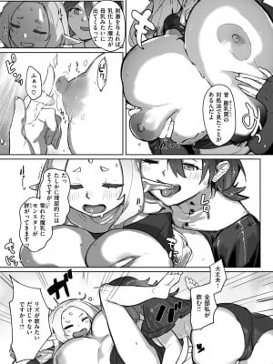 異世快楽天 Vol.35_64