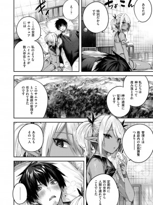 異世快楽天 Vol.35_07
