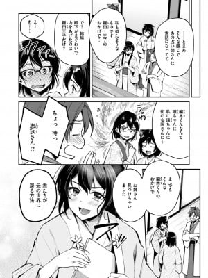 異世快楽天 Vol.35_35