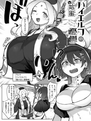 異世快楽天 Vol.35_55