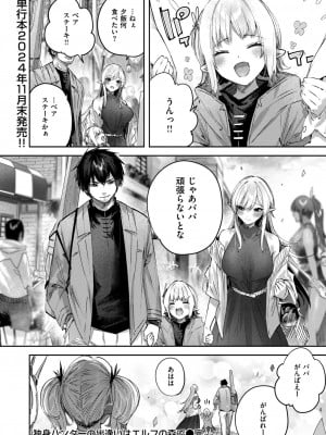 異世快楽天 Vol.35_31