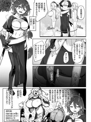 異世快楽天 Vol.35_56