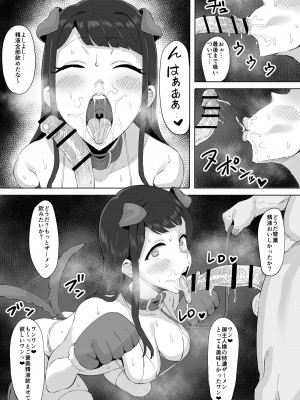 [バカ乳首] アイドルマスター ミリオンライブ!_20-4