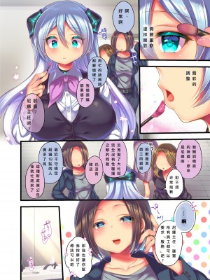 [うえにあるみかん (れいとうみかん、九重慧)] メタドールNINA Ver.2.0 ～エリート社員がセクサロイド義体で絶頂屈服～[中国翻訳]_16