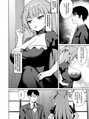 [BRAVE CHICKEN (あれっくす)] メスガキお嬢様はわからせたい [DL版] [中国翻訳]_04